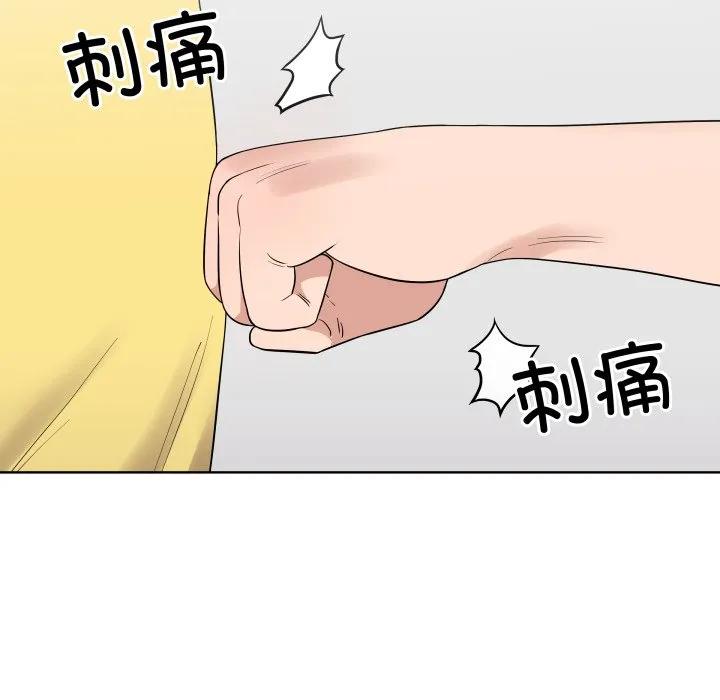 青鹤洞计划 36 第38页