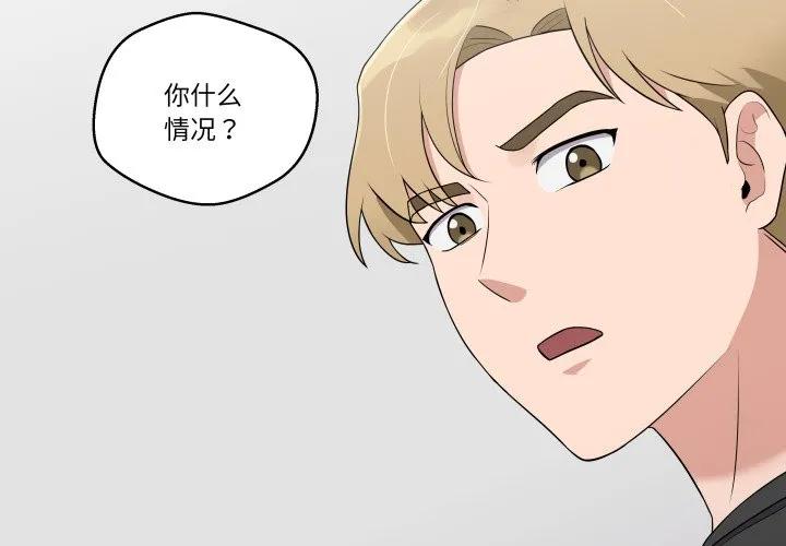 青鹤洞计划 36 第2页
