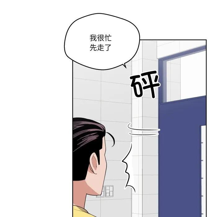 青鹤洞计划 36 第47页