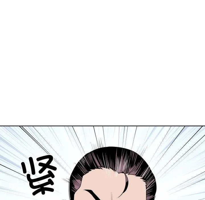 青鹤洞计划 36 第31页