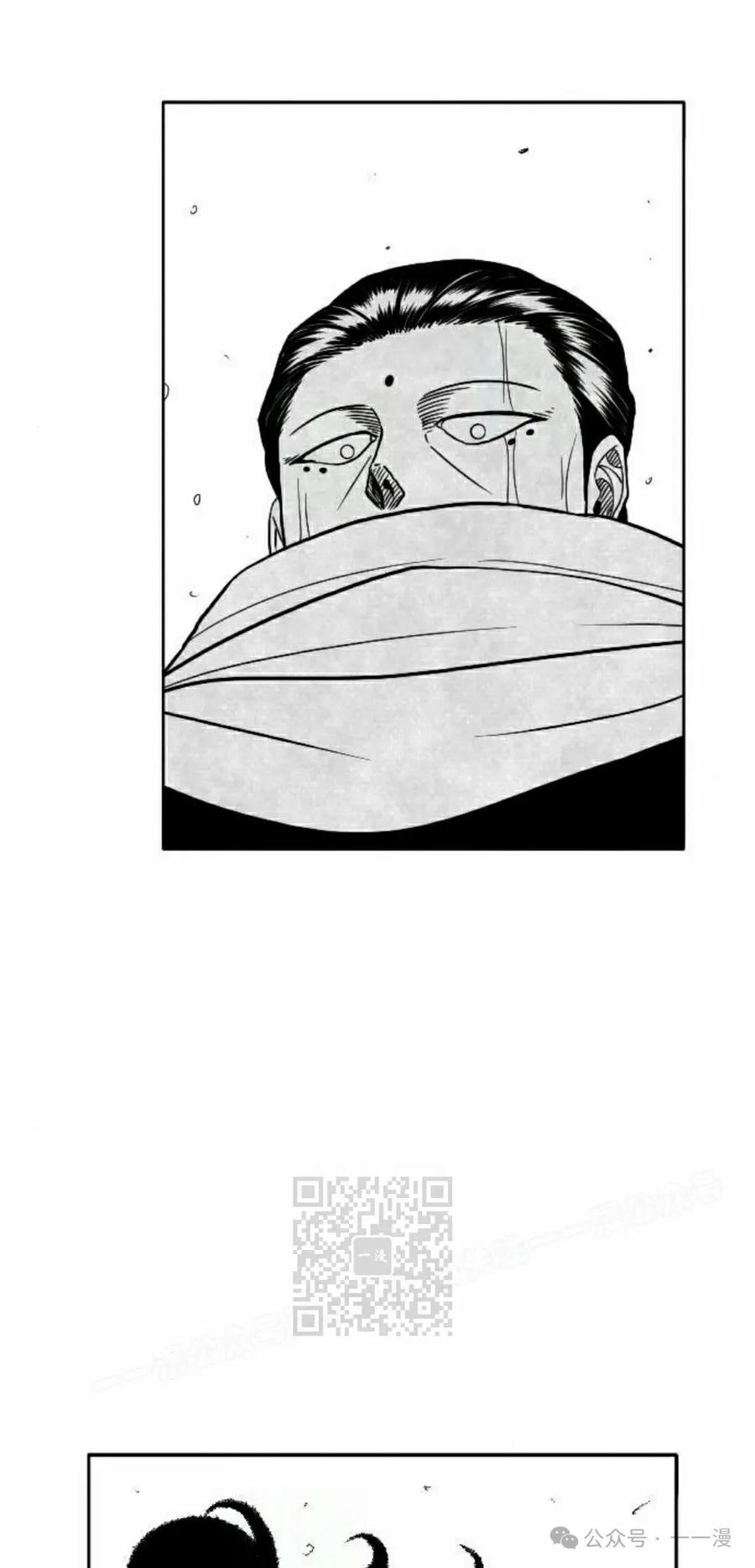 《黑杀》第30集 第23页