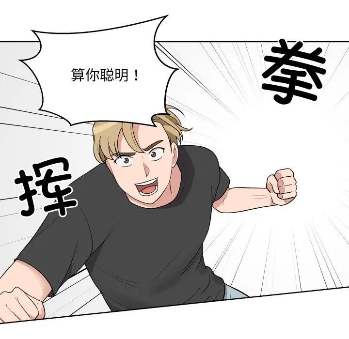 青鹤洞计划 36 第30页