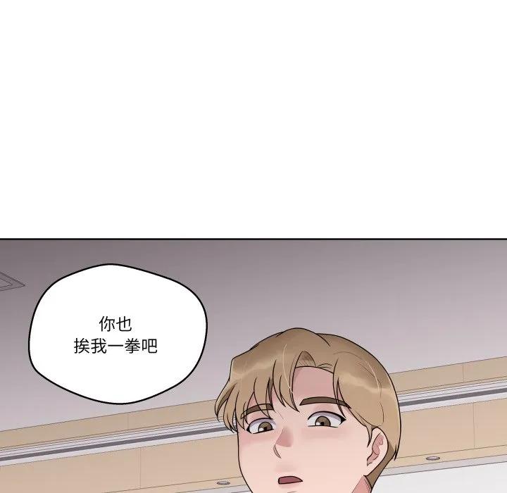 青鹤洞计划 36 第18页