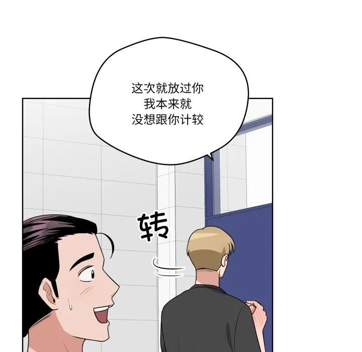 青鹤洞计划 36 第42页