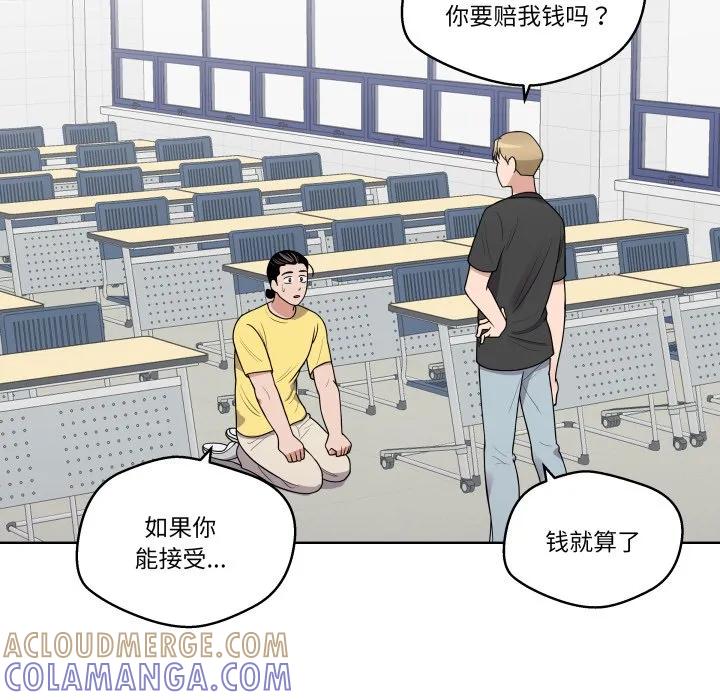 青鹤洞计划 36 第17页