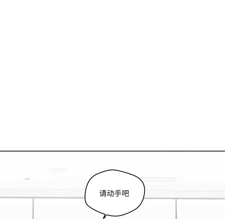 青鹤洞计划 36 第26页
