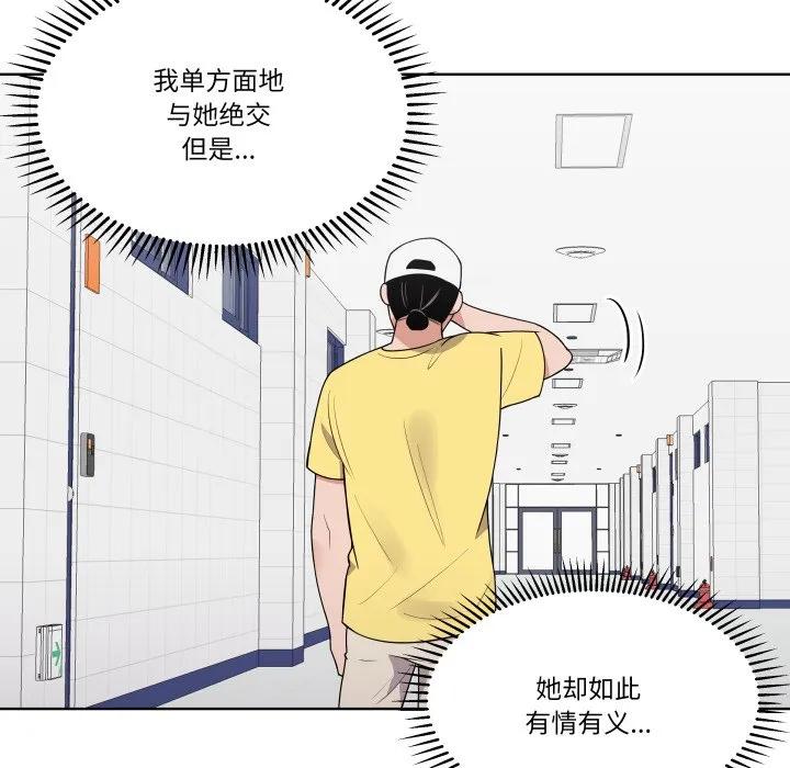 青鹤洞计划 36 第60页