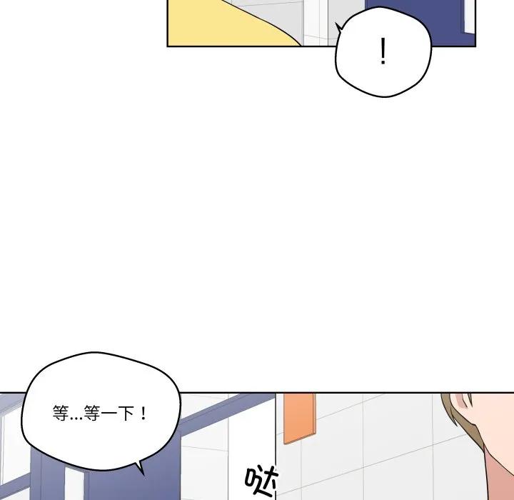 青鹤洞计划 36 第48页