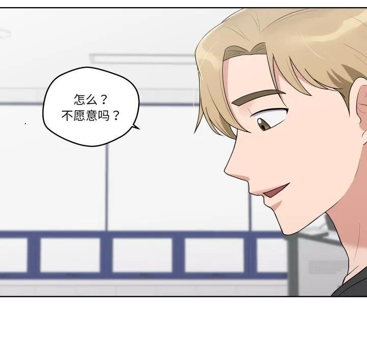 青鹤洞计划 36 第22页