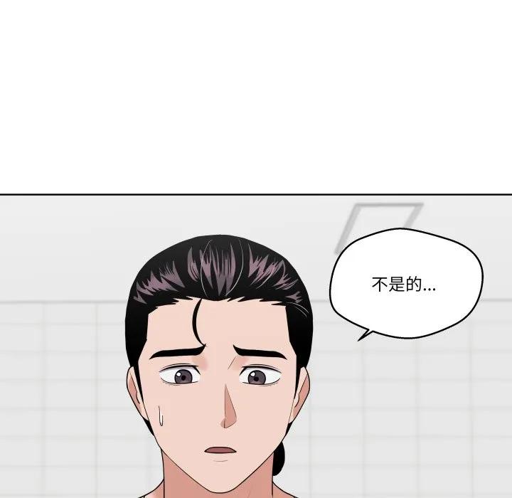 青鹤洞计划 36 第12页