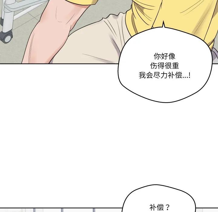 青鹤洞计划 36 第16页