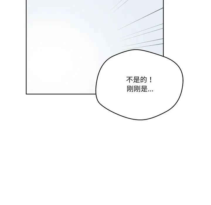 青鹤洞计划 36 第67页