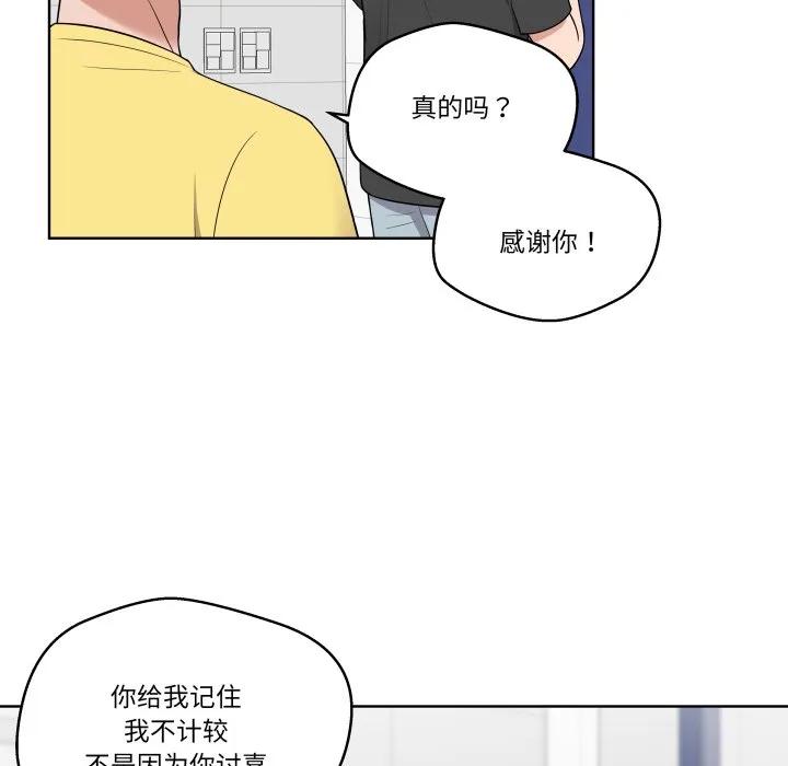 青鹤洞计划 36 第43页