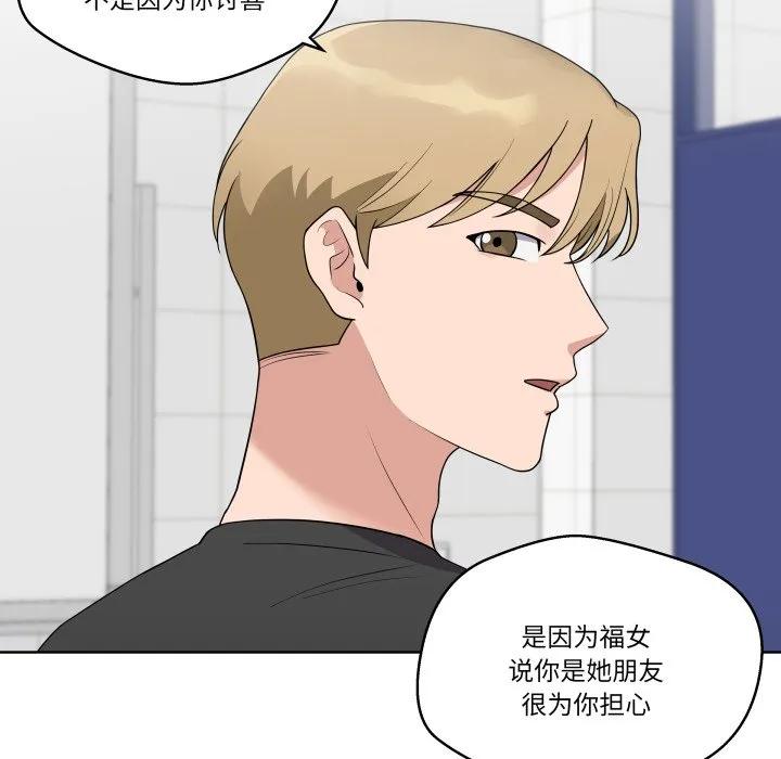 青鹤洞计划 36 第44页