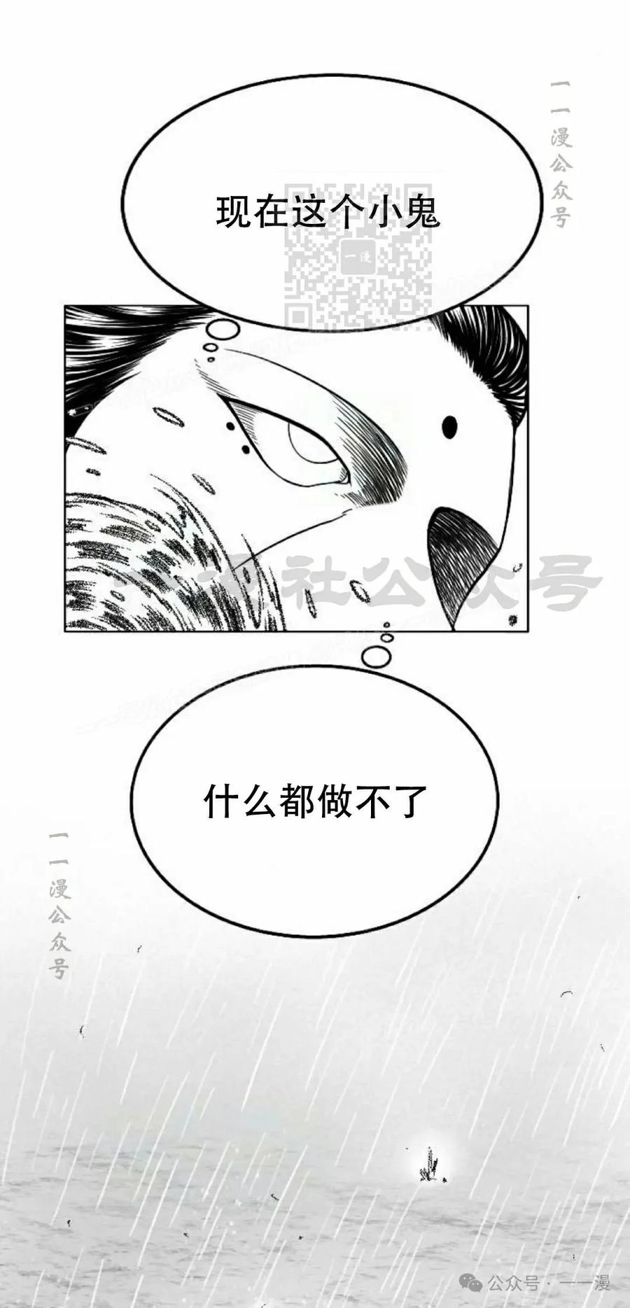 《黑杀》第30集 第21页