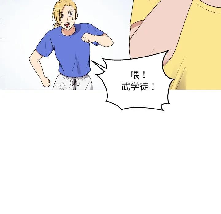 青鹤洞计划 36 第62页