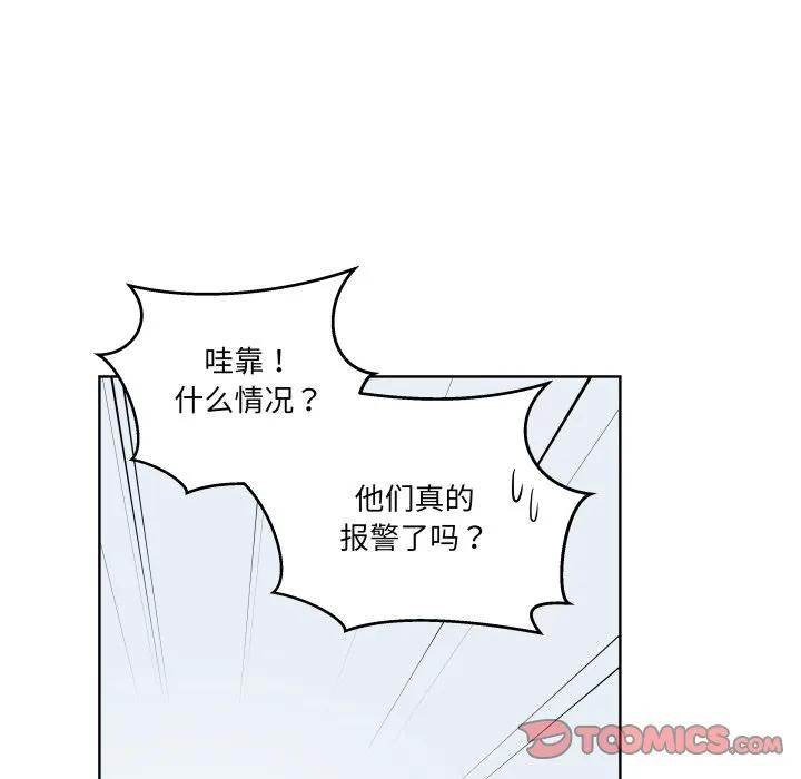 青鹤洞计划 36 第66页