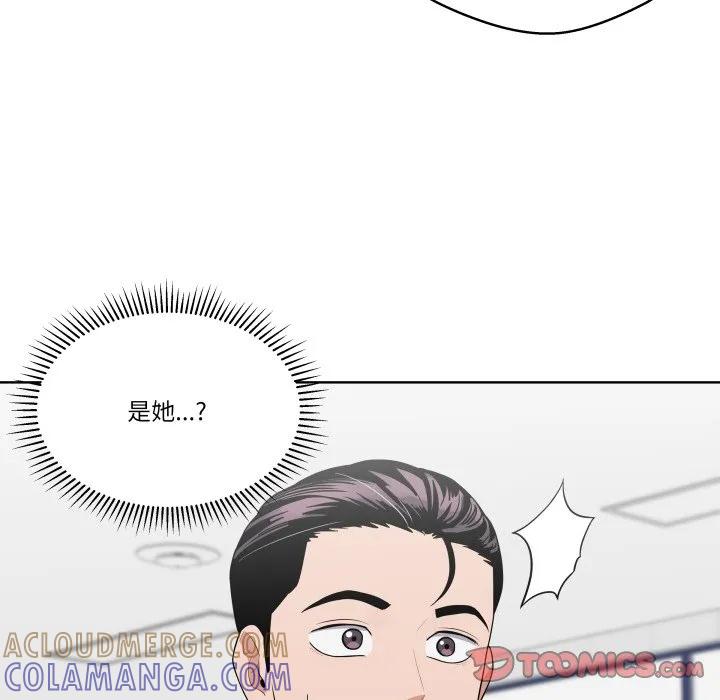 青鹤洞计划 36 第45页