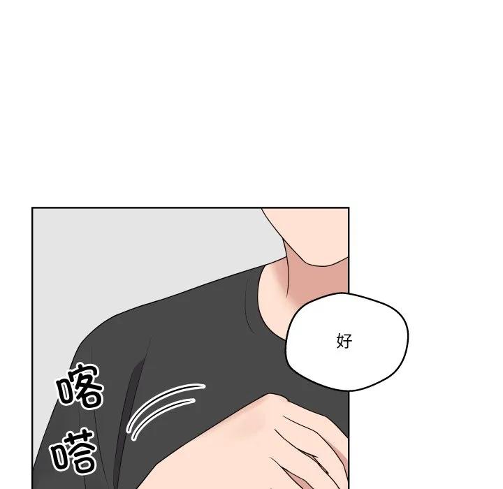 青鹤洞计划 36 第28页