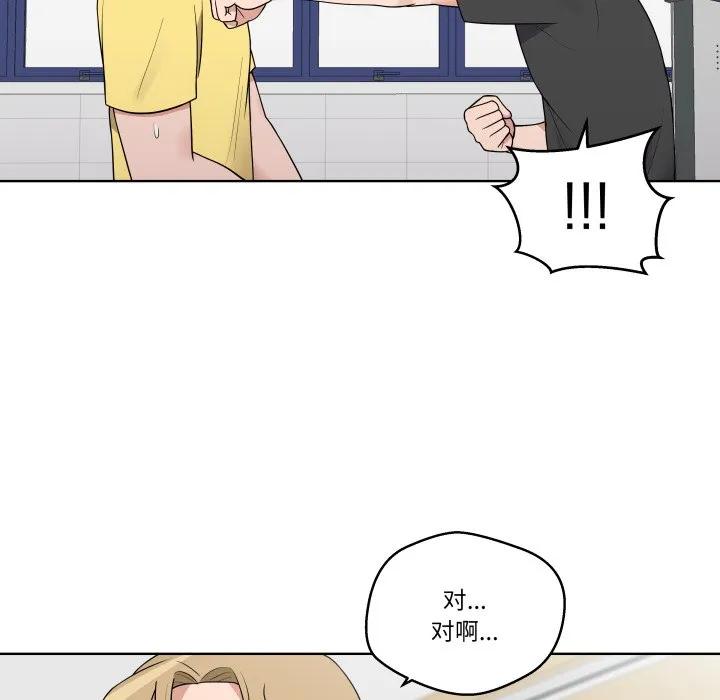 青鹤洞计划 36 第40页