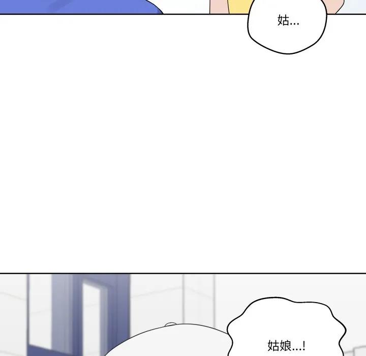 青鹤洞计划 36 第64页