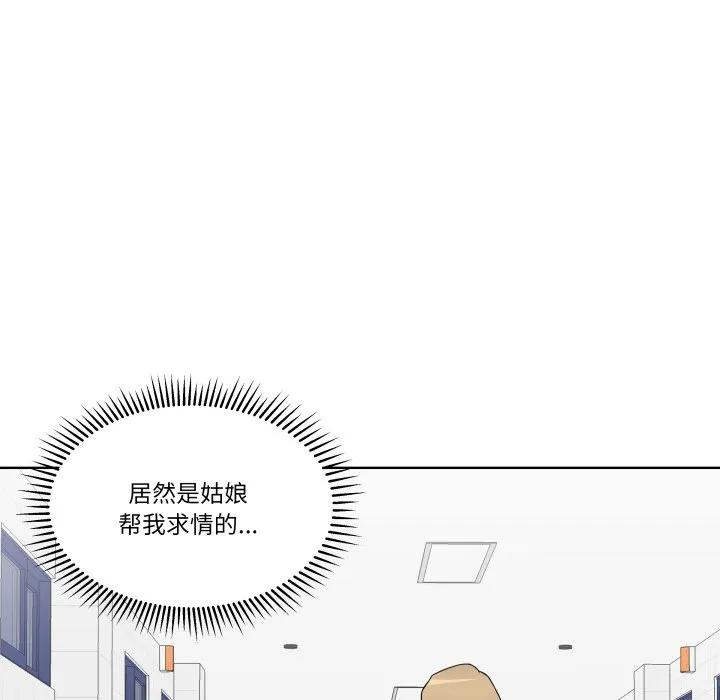 青鹤洞计划 36 第56页