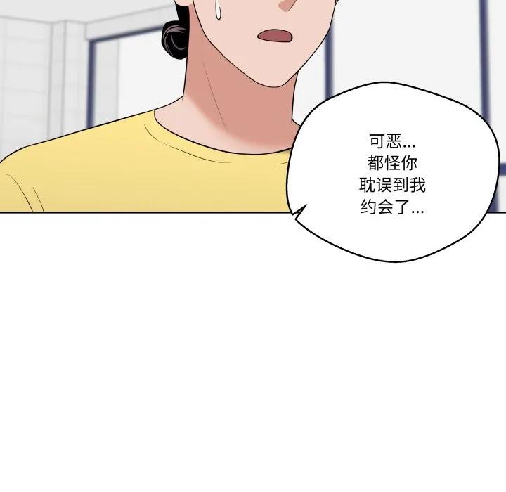 青鹤洞计划 36 第46页