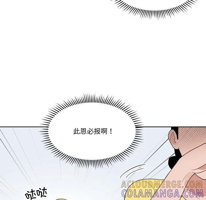 青鹤洞计划 36 第61页