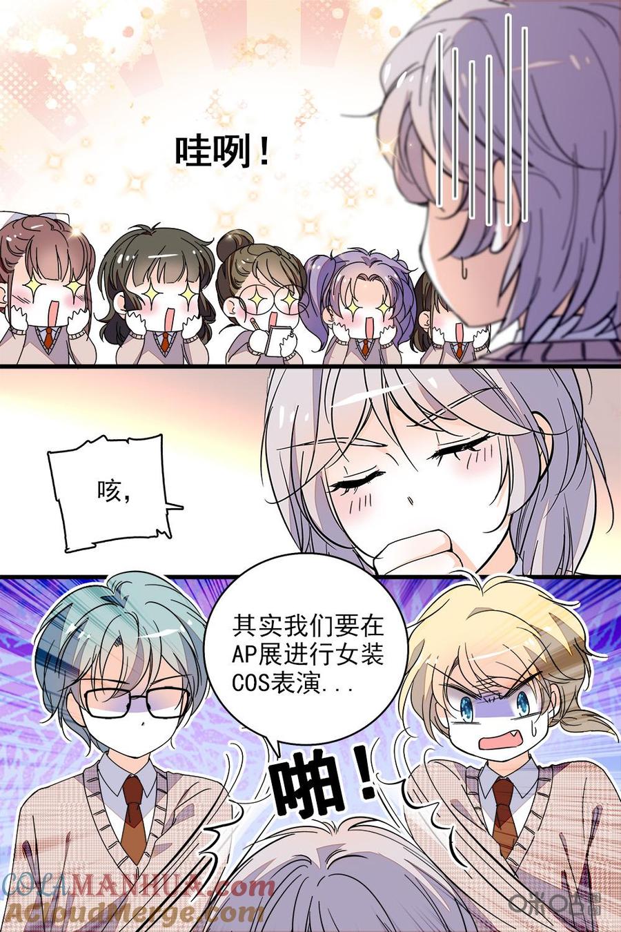 《青柠之夏》第二部100下：藏木于林 第5页