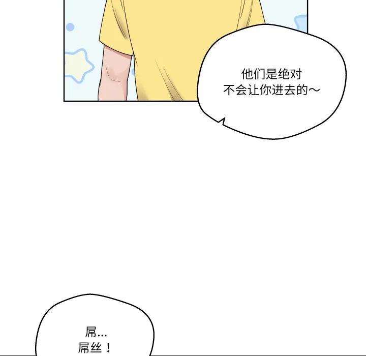 青鹤洞计划 38 第18页