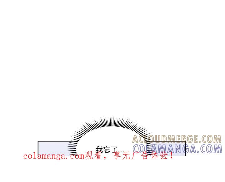 青鹤洞计划 38 第1页