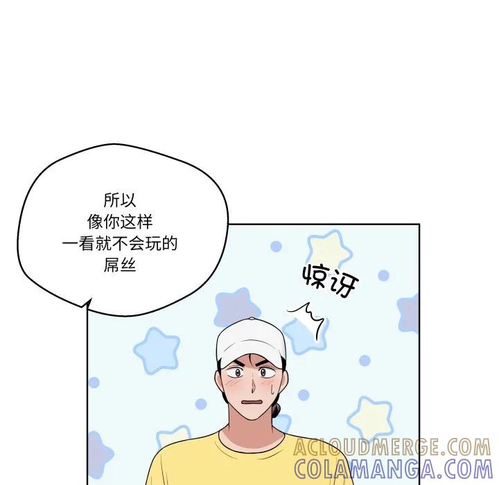 青鹤洞计划 38 第17页