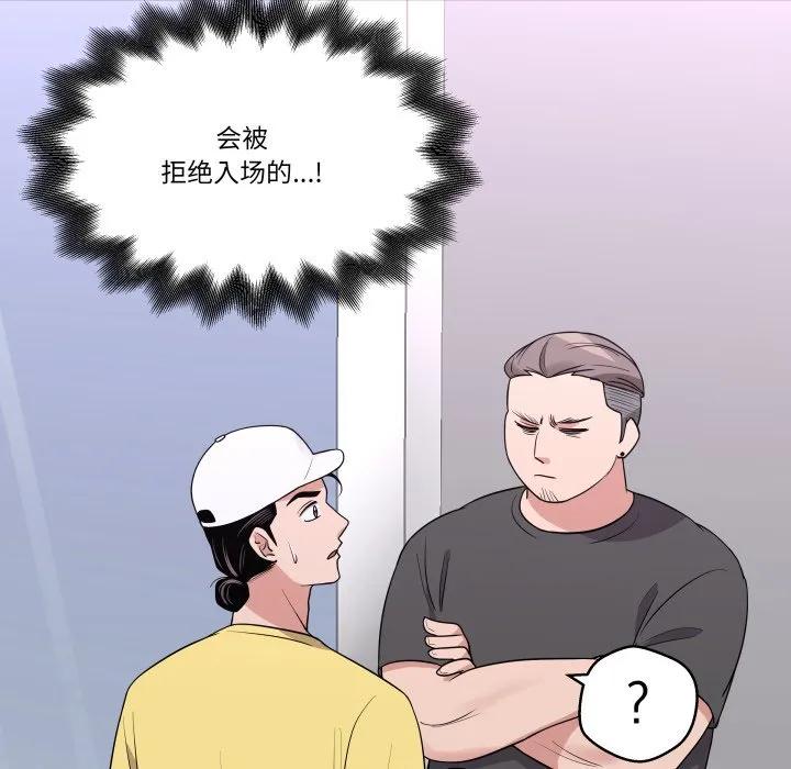 青鹤洞计划 38 第6页