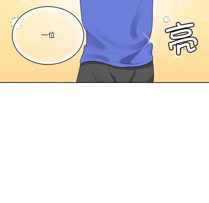 青鹤洞计划 38 第24页