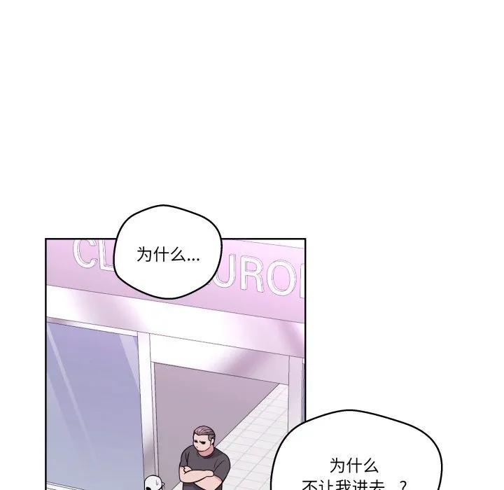 青鹤洞计划 38 第11页