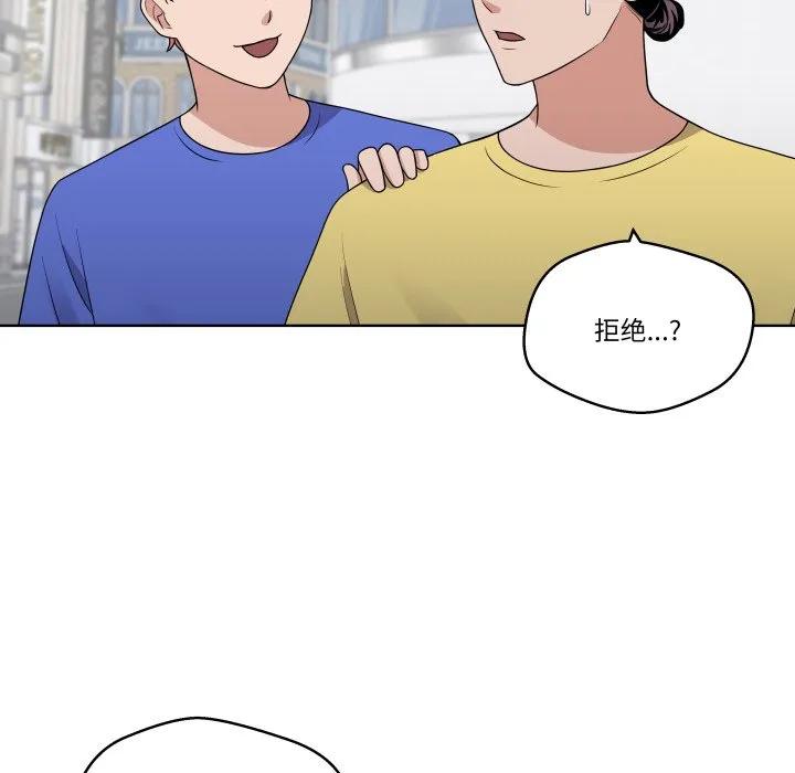 青鹤洞计划 38 第15页