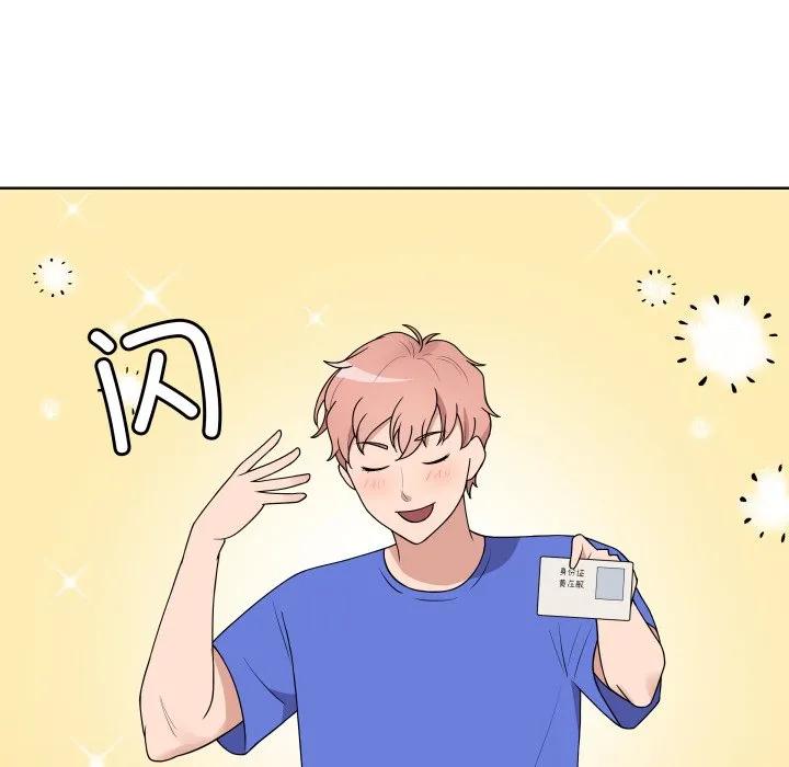 青鹤洞计划 38 第23页