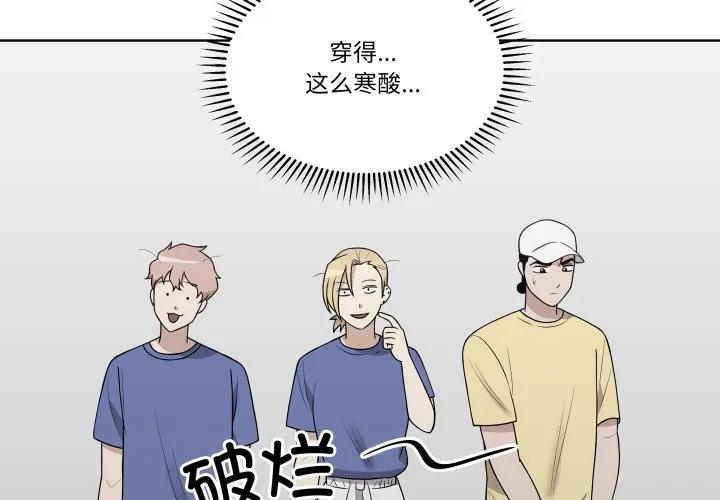 青鹤洞计划 38 第4页