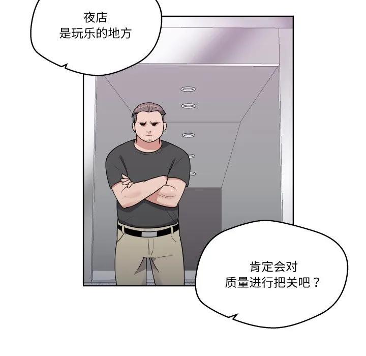 青鹤洞计划 38 第16页