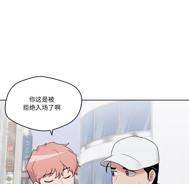 青鹤洞计划 38 第14页