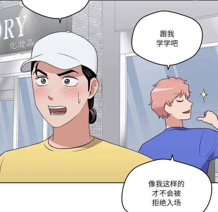 青鹤洞计划 38 第19页