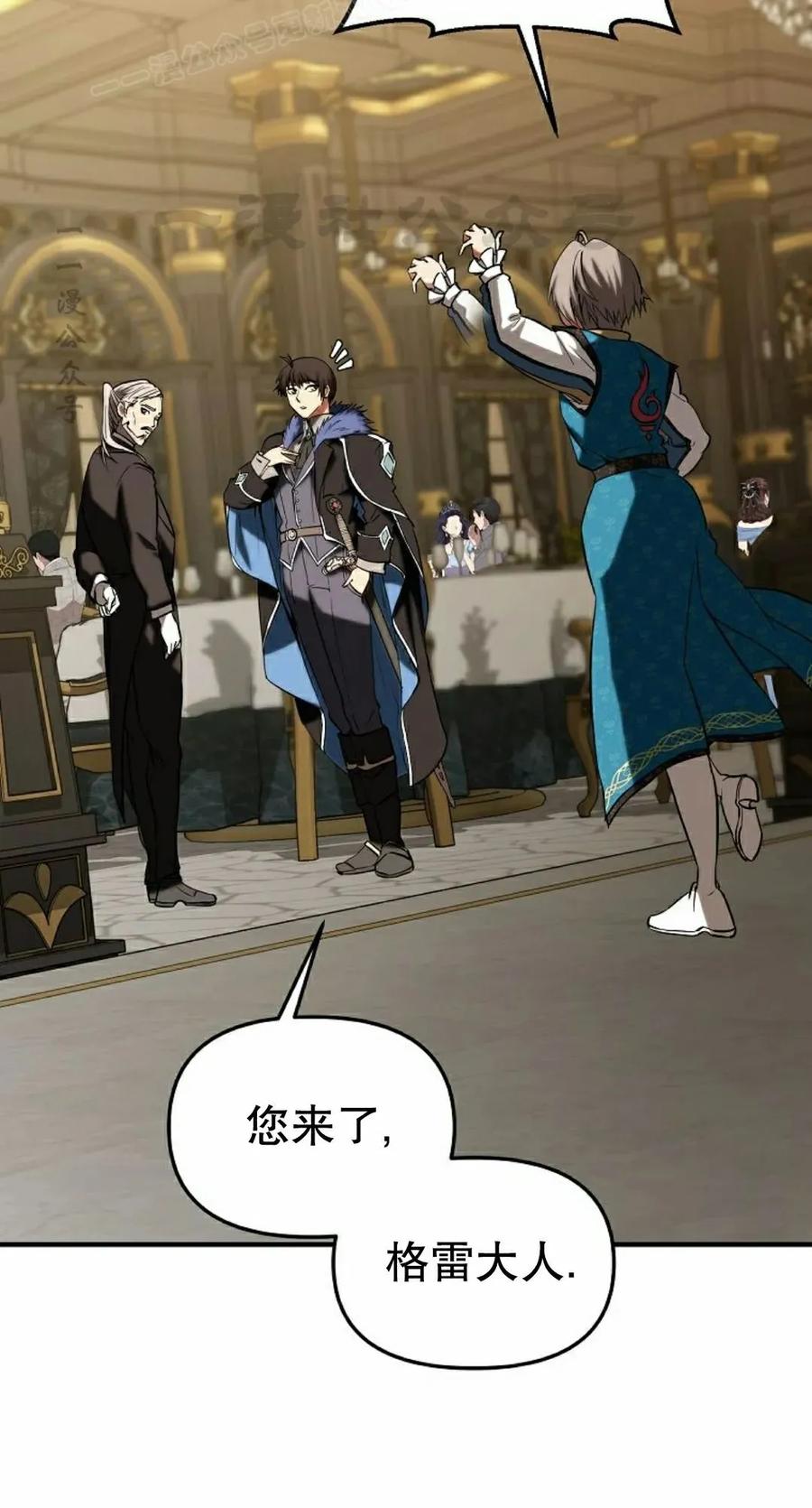 《在疯狂世界里当配角》第33集 第80页
