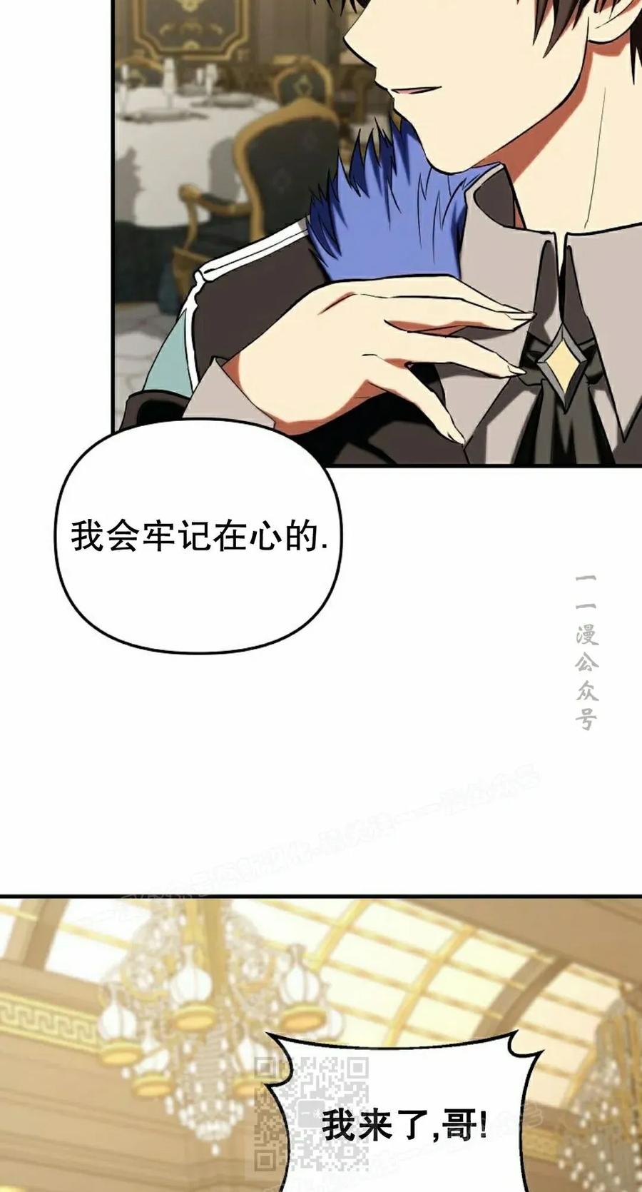 《在疯狂世界里当配角》第33集 第79页