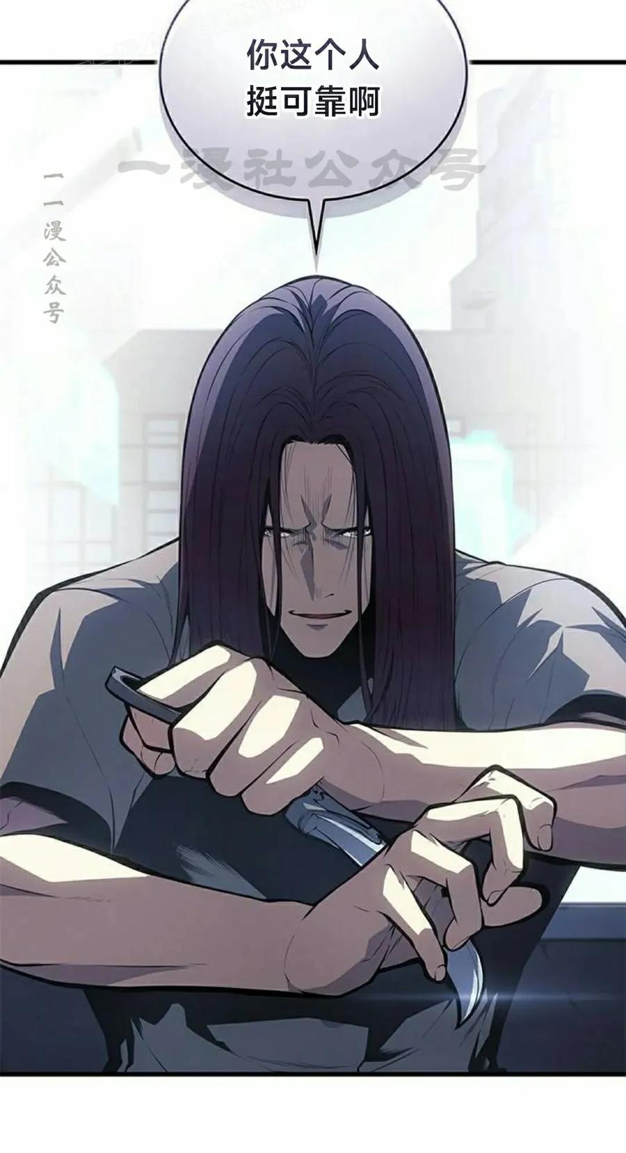 《坏骨之血》第38集 第20页