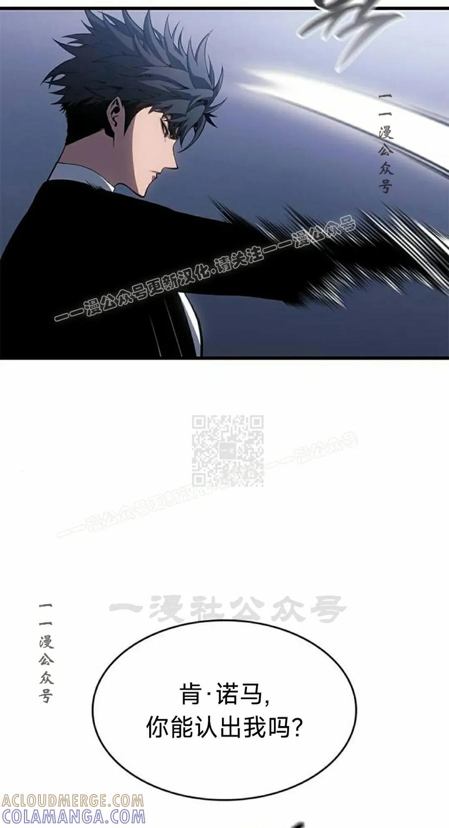 《坏骨之血》第38集 第17页