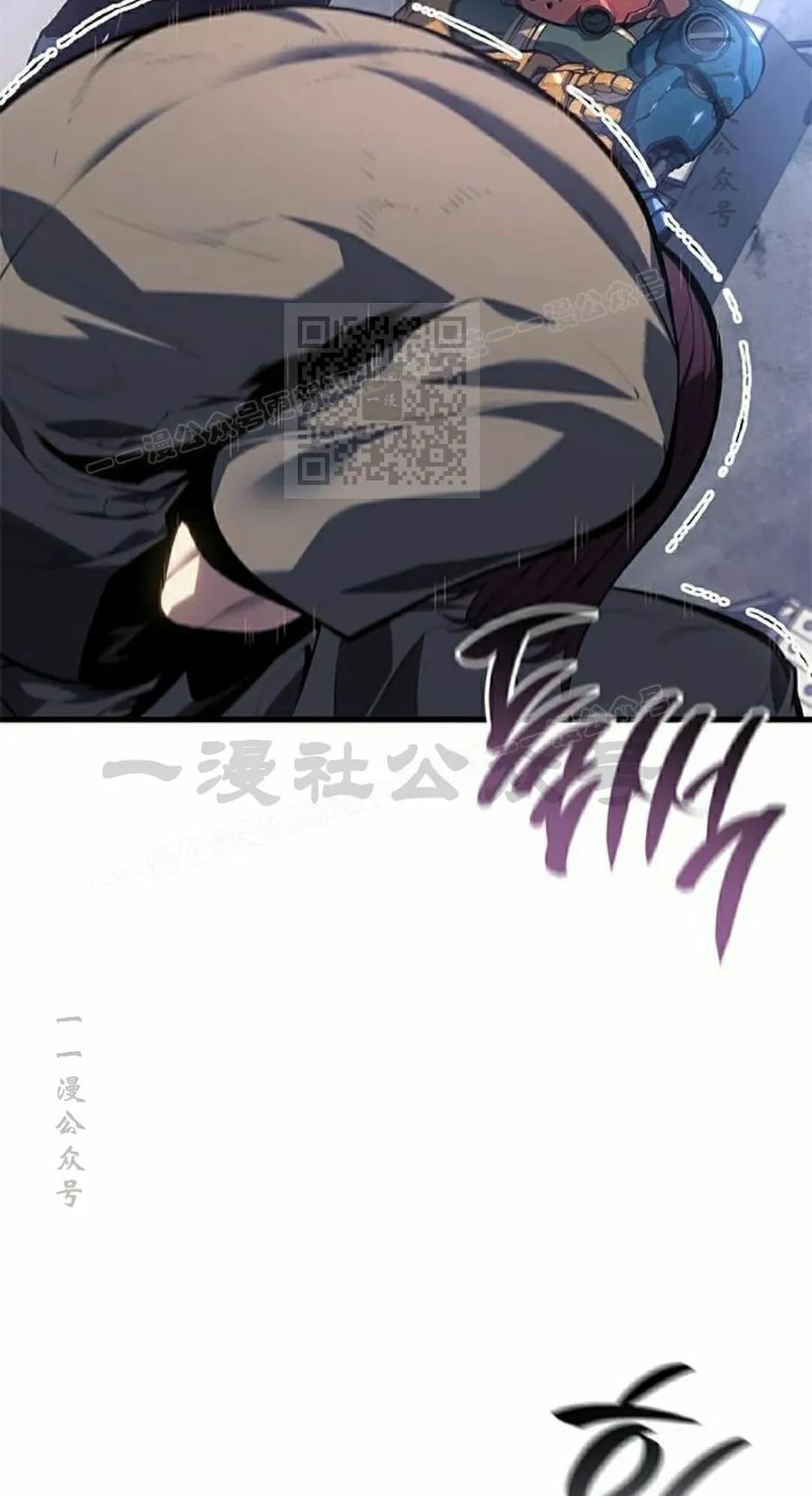 《坏骨之血》第38集 第16页