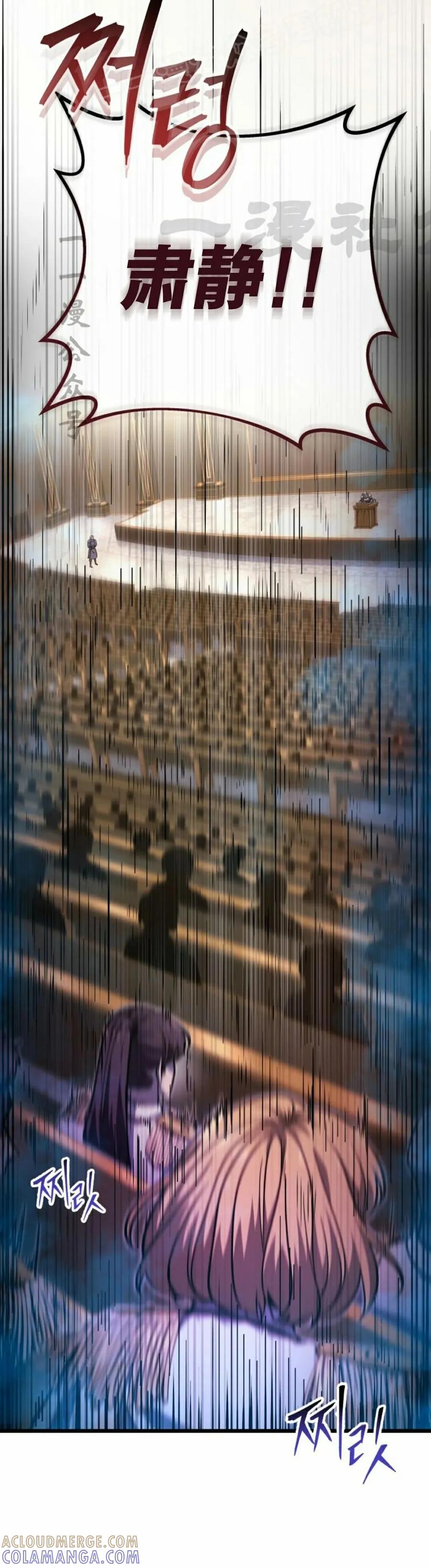 屠龙者回归 - 第41集 - 第10张图