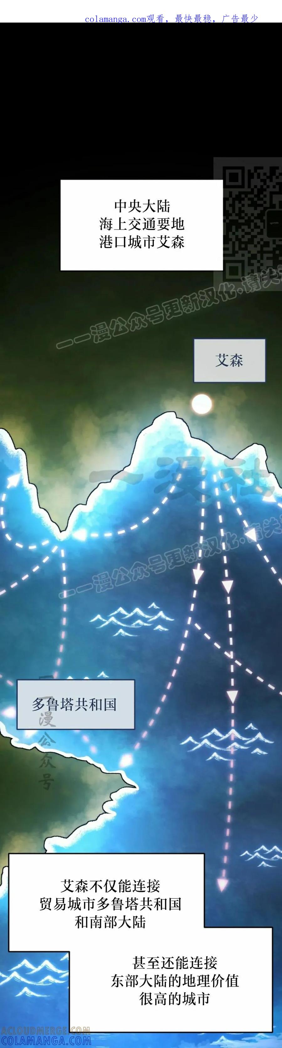 屠龙者回归 - 第41集 - 第1张图