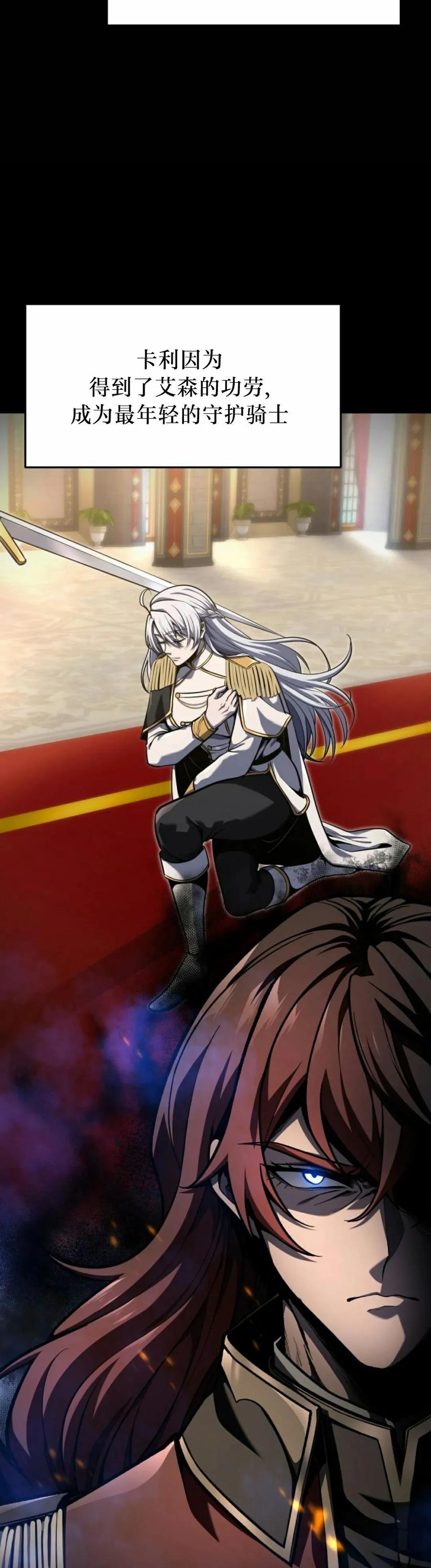 屠龙者回归 - 第41集 - 第5张图