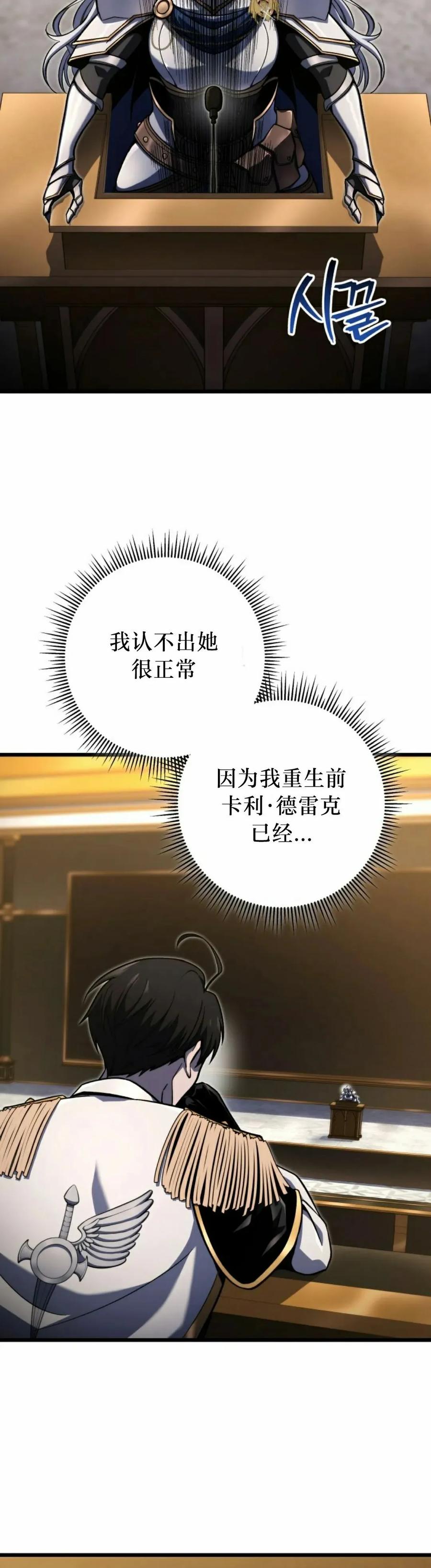 屠龙者回归 - 第41集 - 第8张图